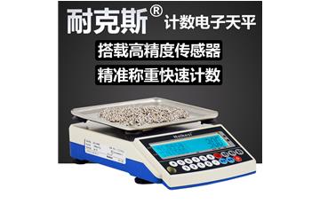 CDS Series Electronic Counting Balance